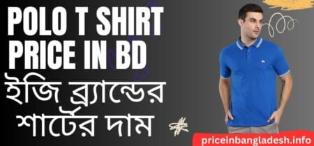 The Best Easy T-Shirt Review: Features and Price in Bangladesh